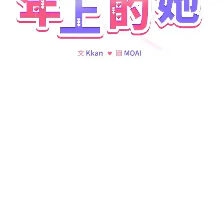 第11話 - 第87页