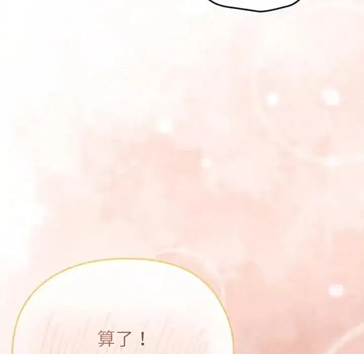 第13話 - 第107页