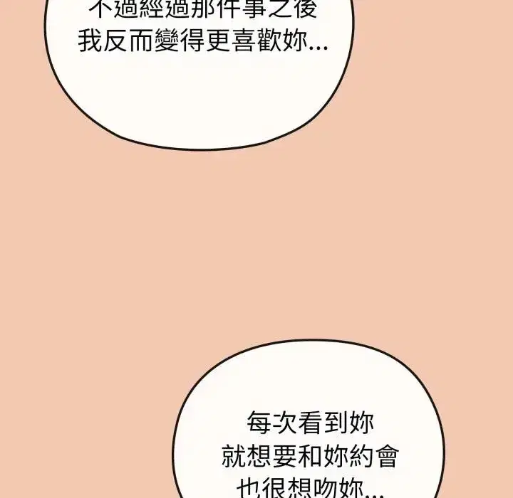 第13話 - 第146页