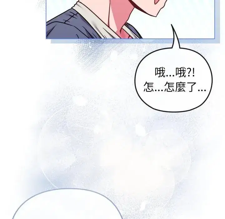 第13話 - 第38页