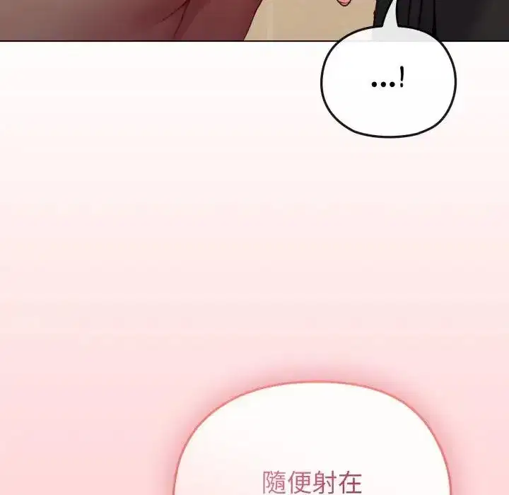第14話 - 第21页