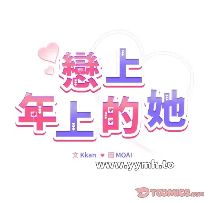 第14話 - 第93页