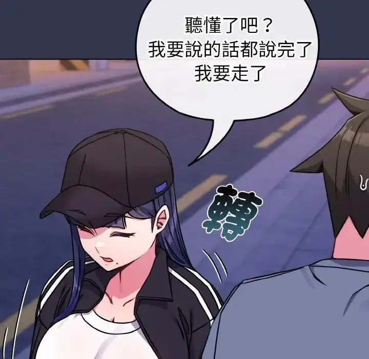 第15話 - 第143页