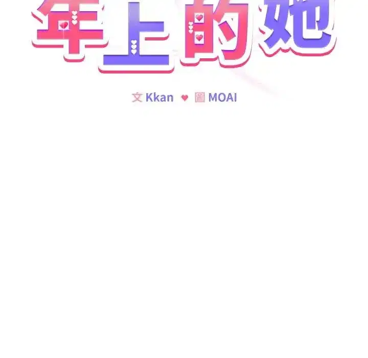 第15話 - 第69页