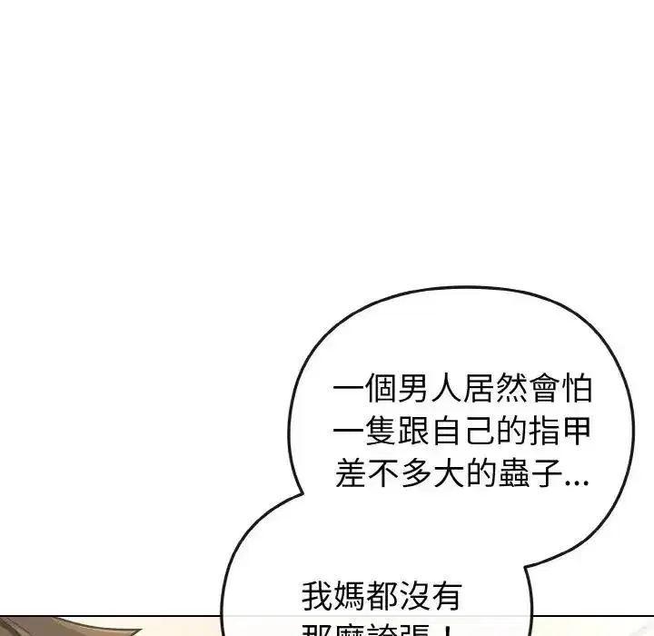 第16話 - 第115页