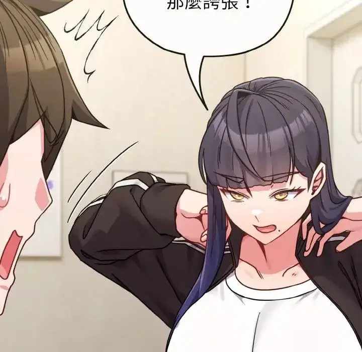 第16話 - 第116页