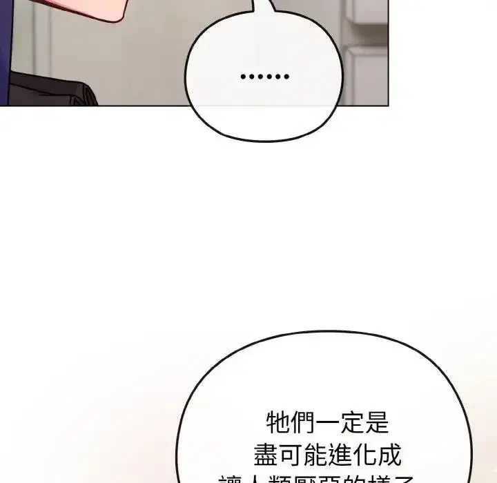 第16話 - 第122页