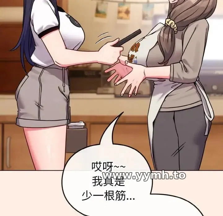 第16話 - 第143页