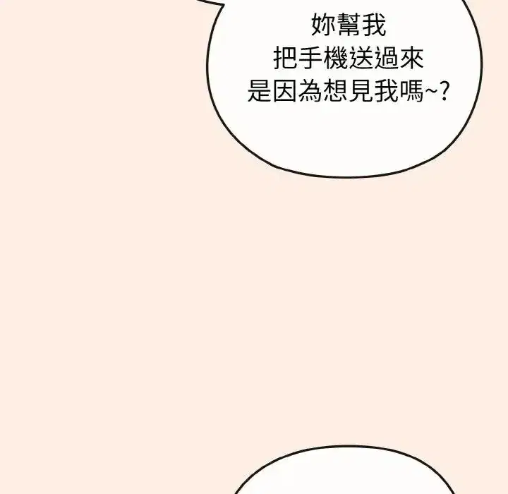 第16話 - 第144页