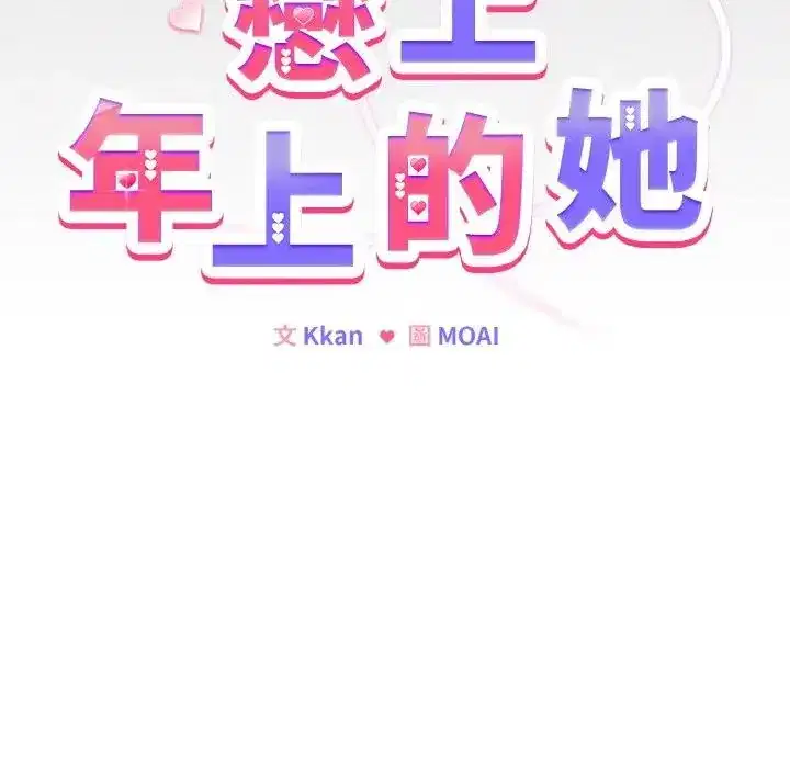 第16話 - 第9页