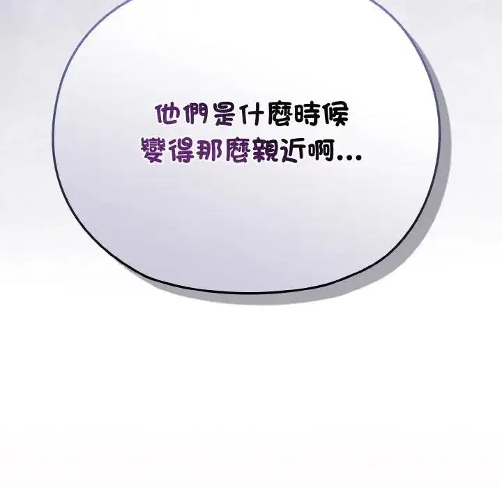 第17話 - 第106页