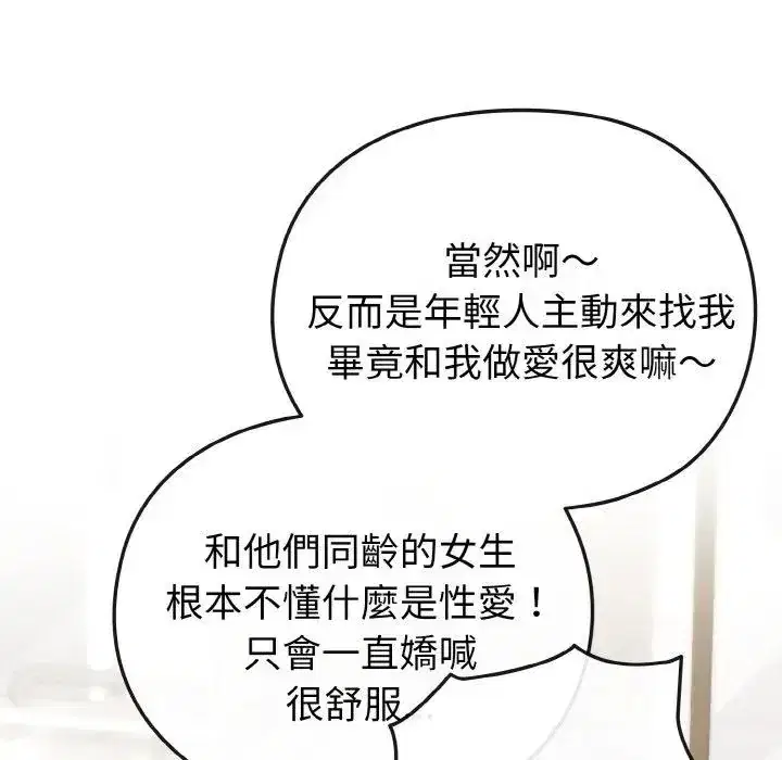 第17話 - 第147页