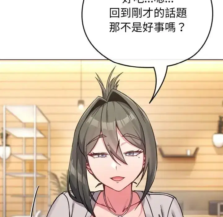 第17話 - 第150页