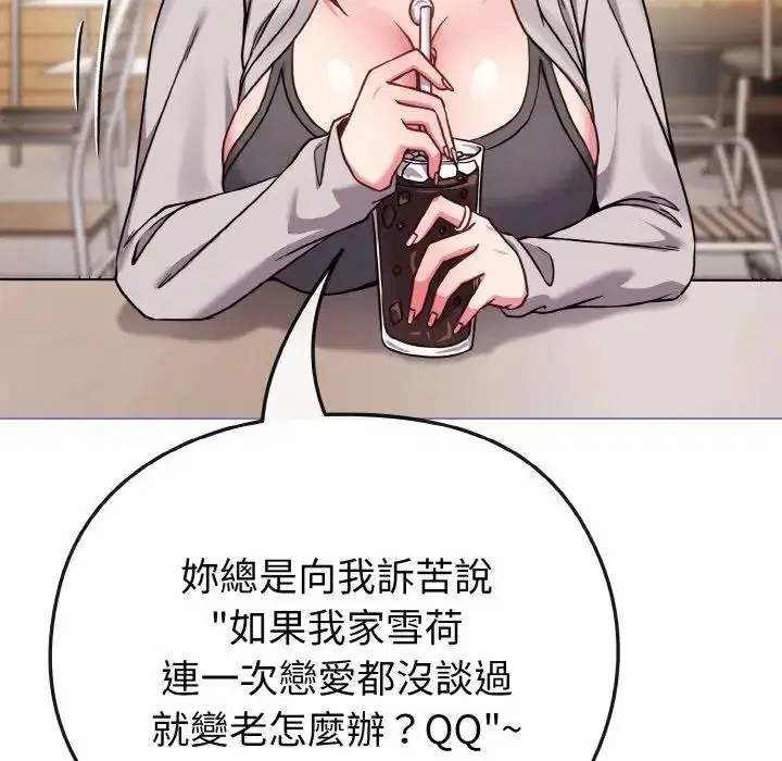 第17話 - 第151页