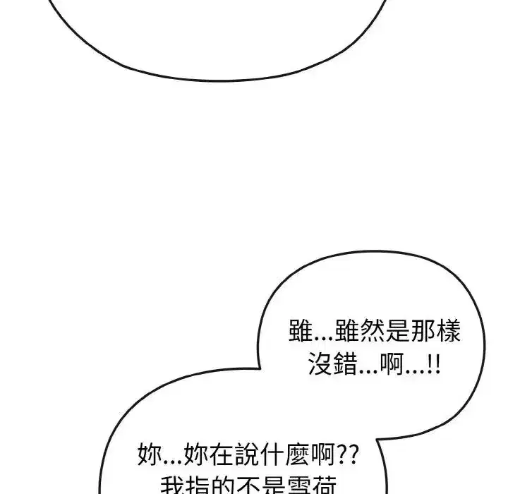 第17話 - 第152页