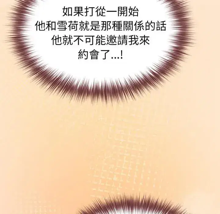 第18話 - 第149页