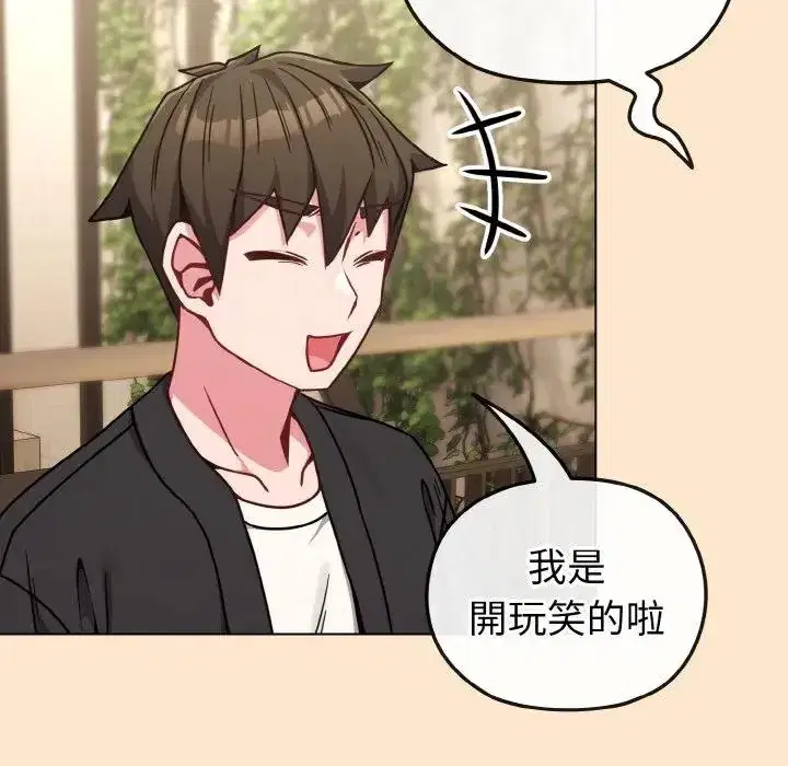 第18話 - 第174页