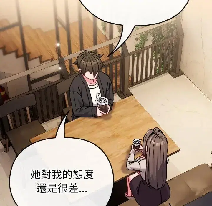 第18話 - 第176页