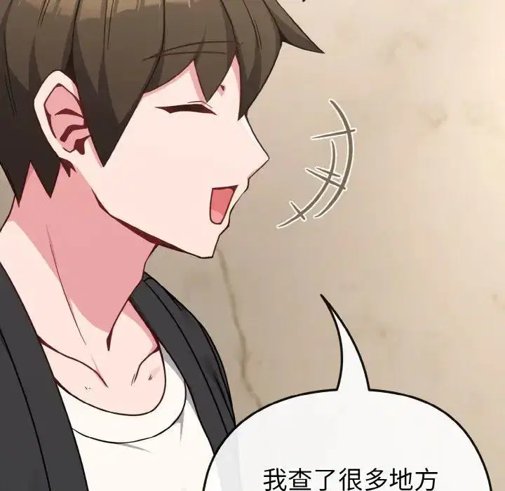 第18話 - 第189页