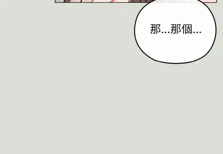 第18話 - 第3页