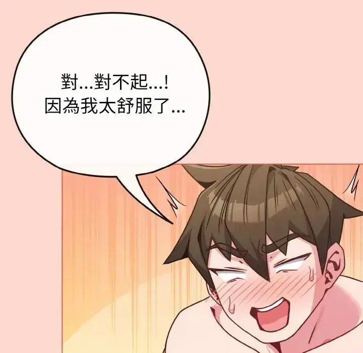 第19話 - 第115页