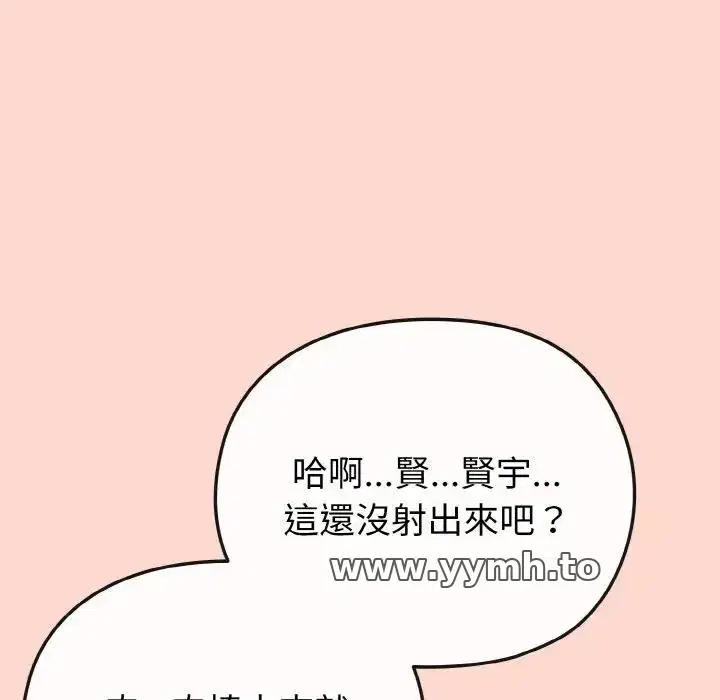 第19話 - 第80页