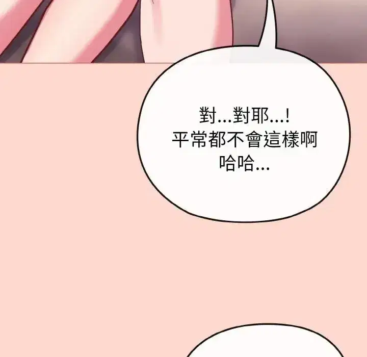 第19話 - 第83页