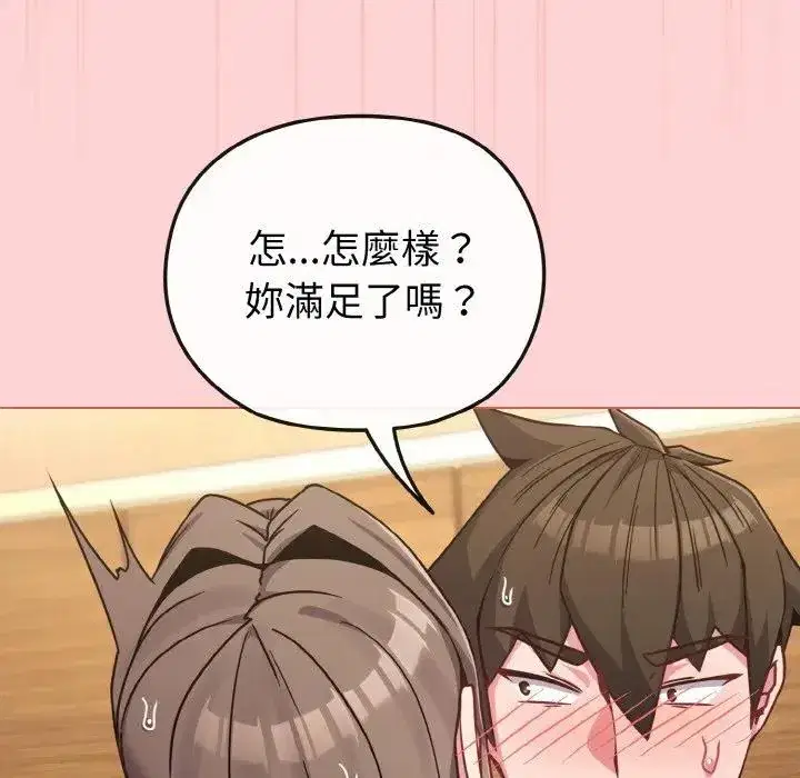 第20話 - 第102页