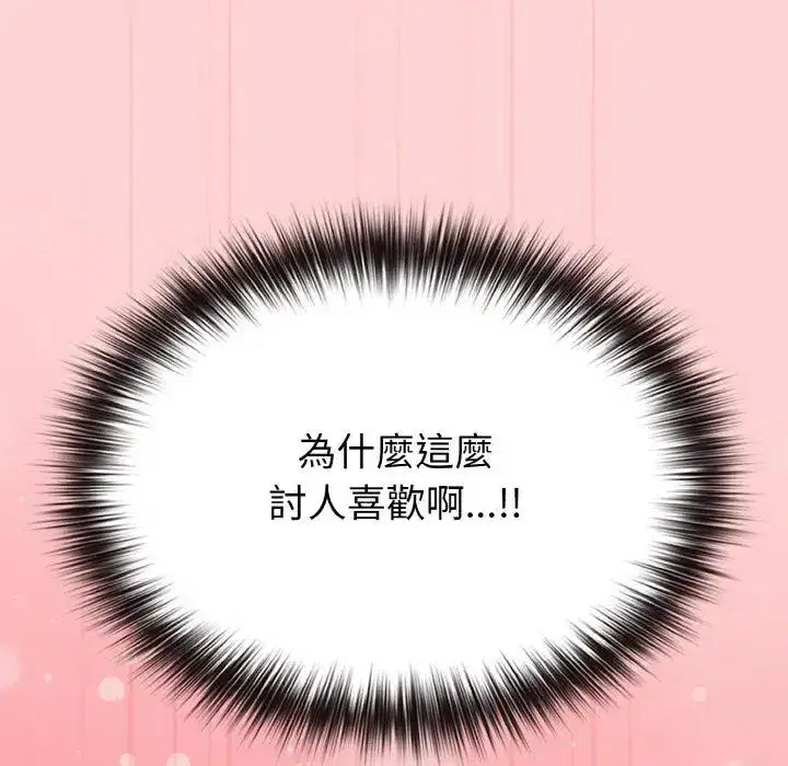 第20話 - 第110页