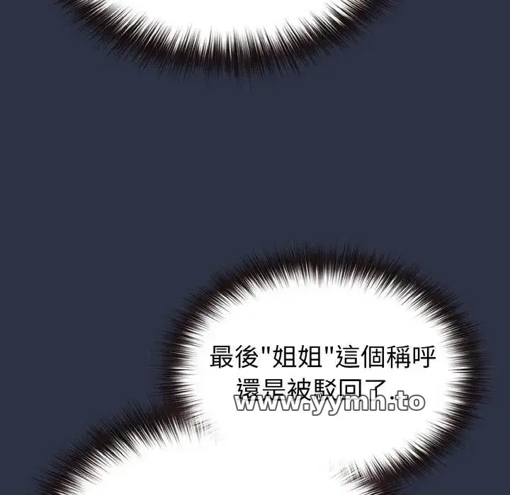 第20話 - 第150页