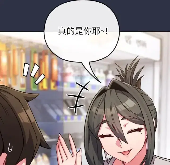 第20話 - 第153页