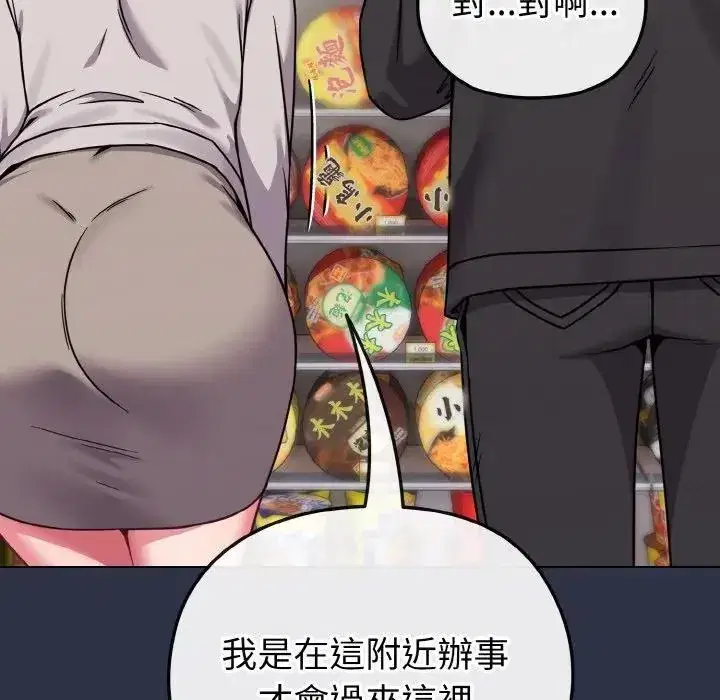 第20話 - 第157页