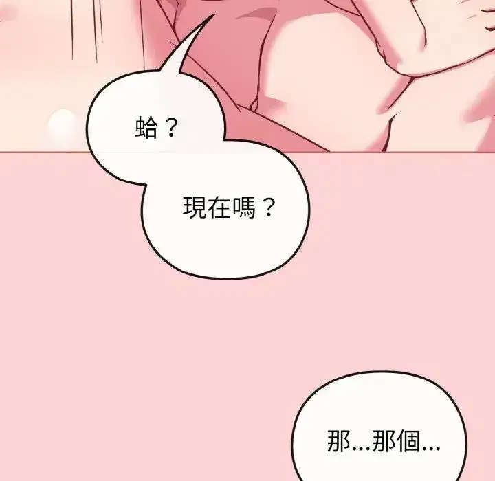 第20話 - 第72页