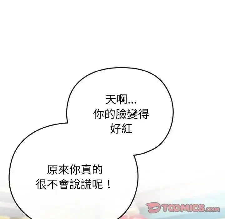 第21話 - 第105页