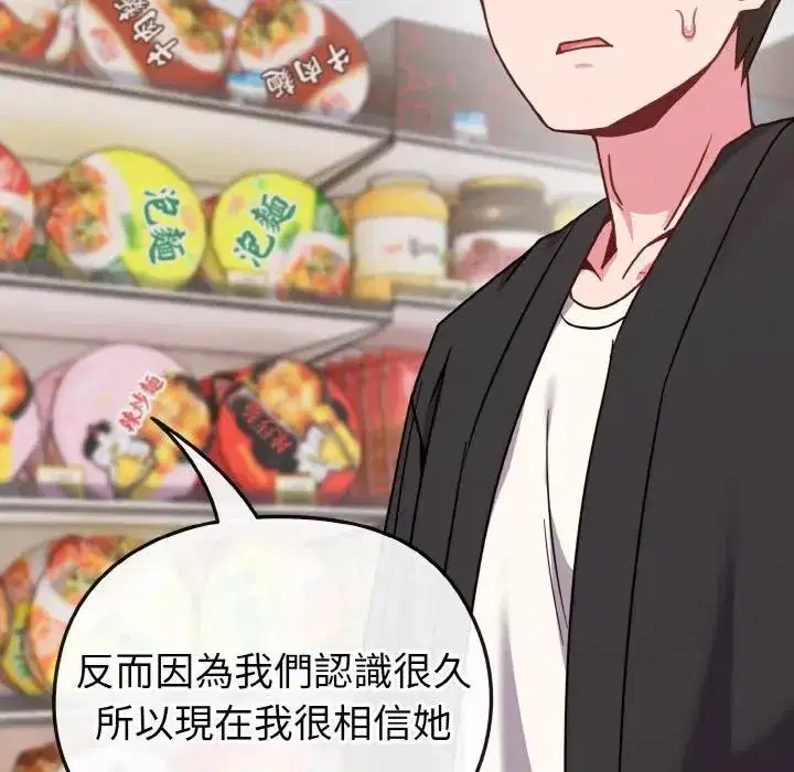 第21話 - 第124页