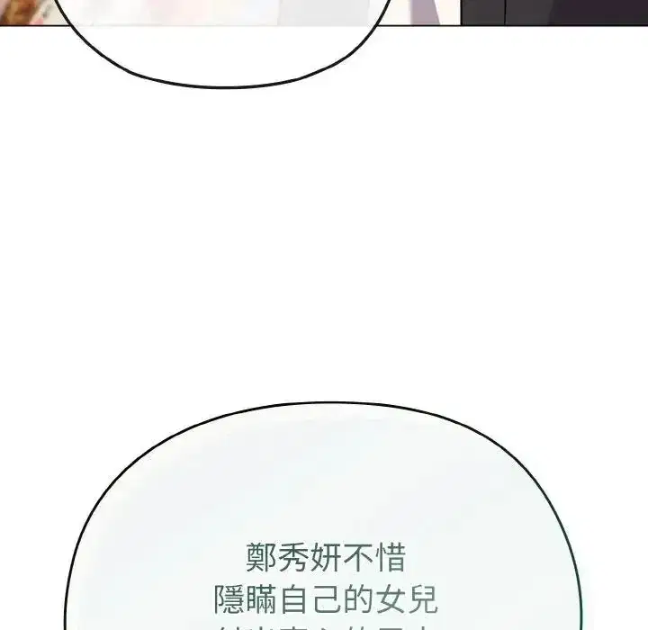 第21話 - 第125页