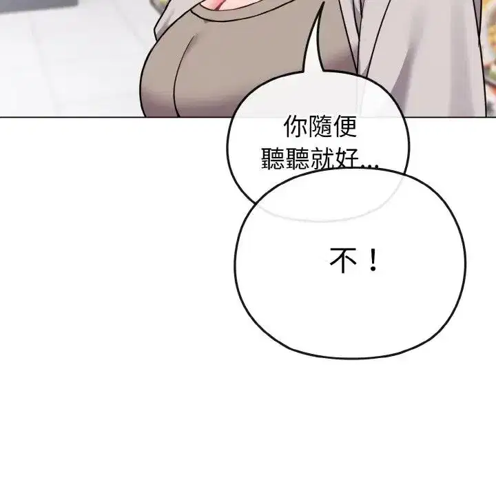 第21話 - 第137页