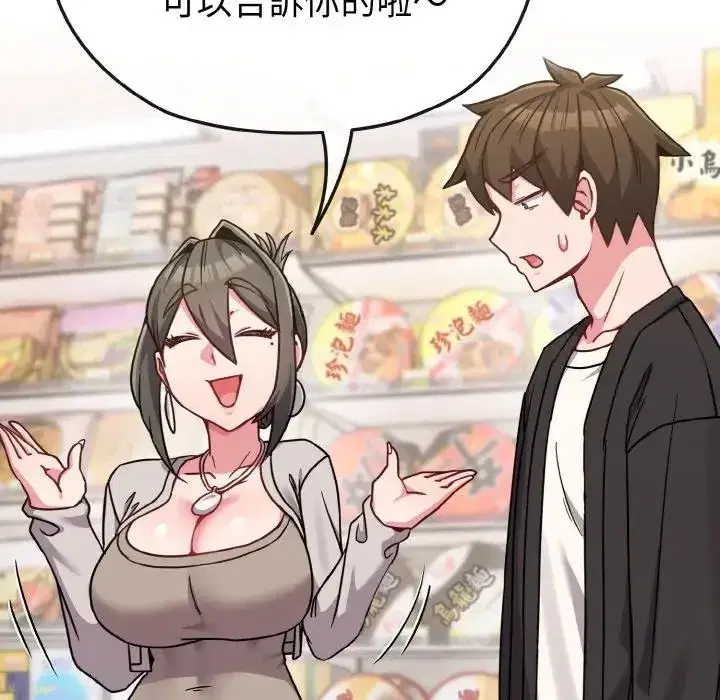 第21話 - 第144页