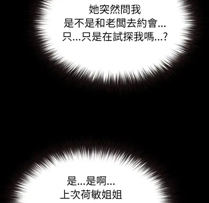 第21話 - 第29页
