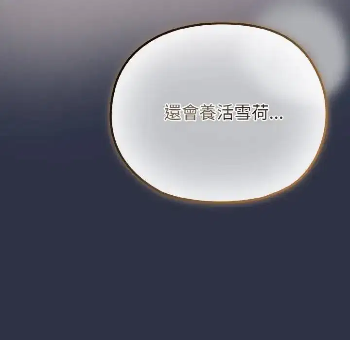 第23話 - 第111页