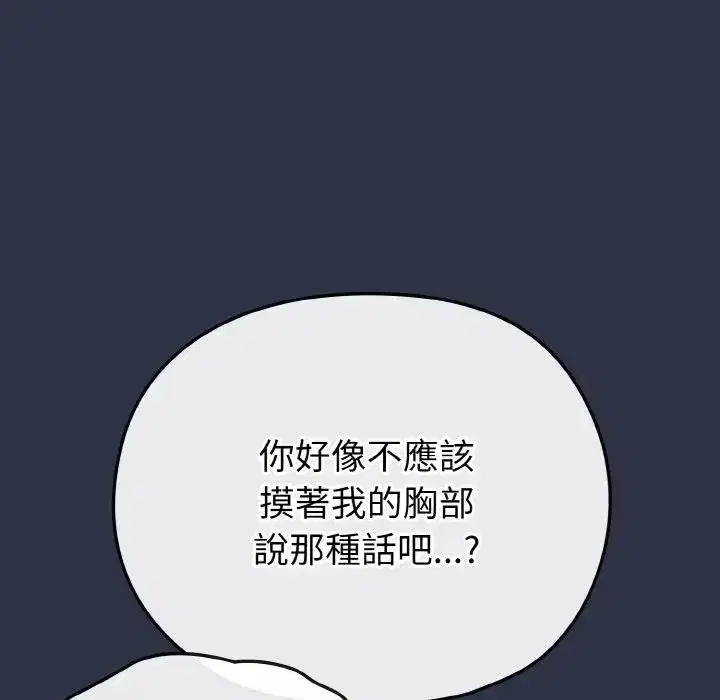 第23話 - 第114页