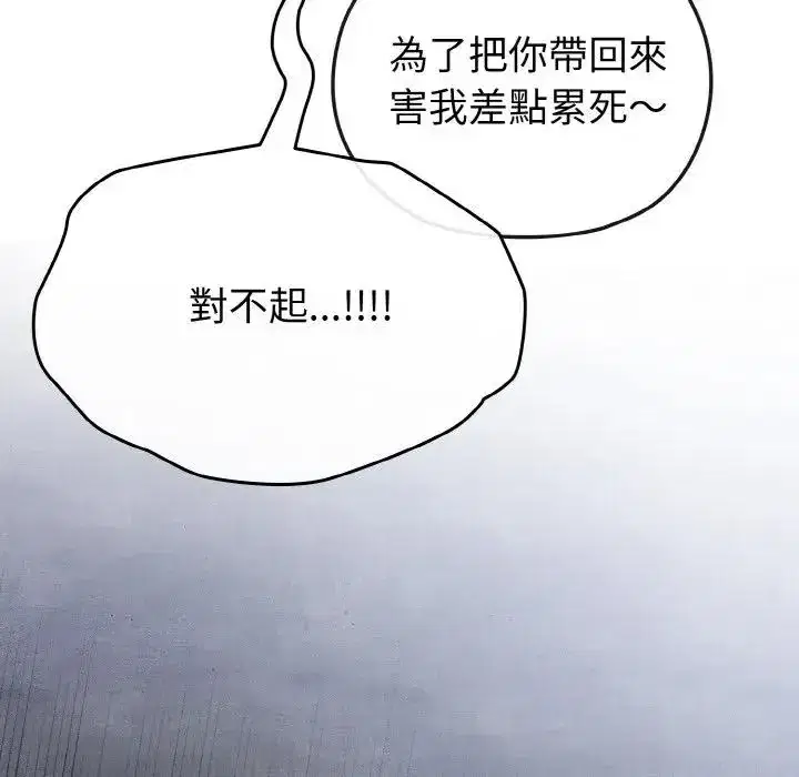 第23話 - 第154页