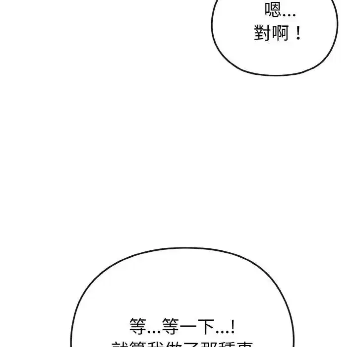 第23話 - 第160页