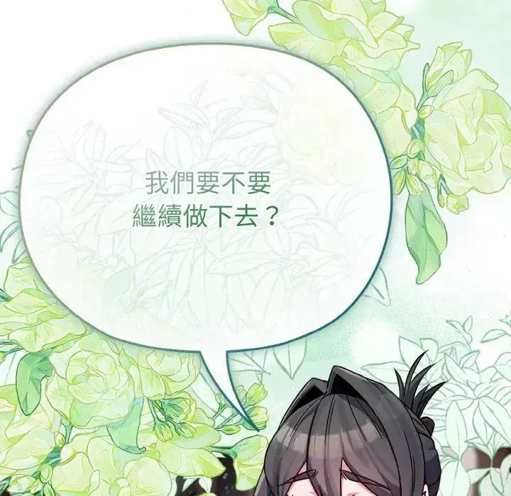 第23話 - 第171页