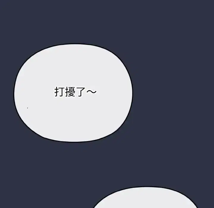 第23話 - 第88页