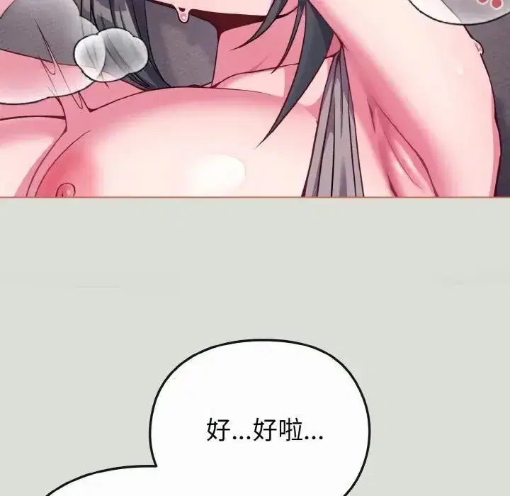 第24話 - 第124页