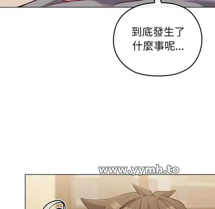 第25話 - 第13页