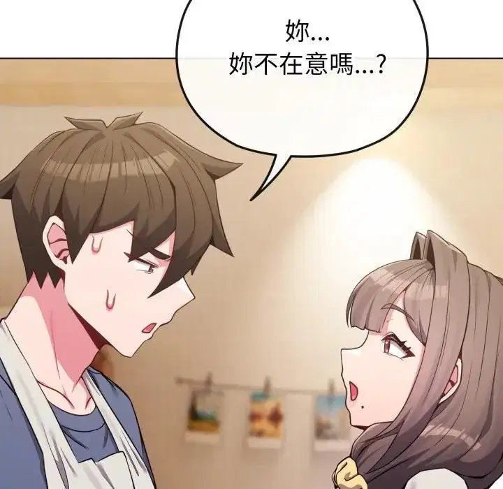 第26話 - 第117页