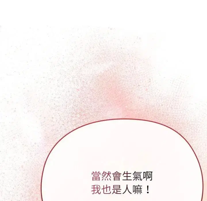 第26話 - 第124页