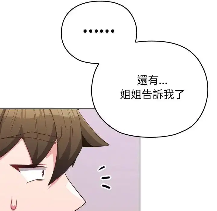 第26話 - 第137页